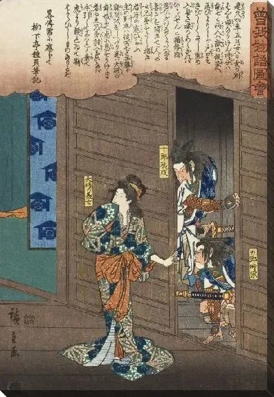 Картина Сцена мести братьев Сога (1848) (Scene from the Soga Brothers Revenge)