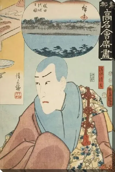 Картина Роль Киемидзу Сейген (1852) (The Restaurant Kiyomizuro, Sakurada Daichi, Kiyomizu; The Role Kiyomizu Seigen in the Play Isshin Futakawa Shiramichi)