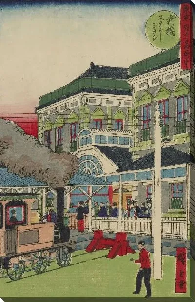 Картина Симбаси (1874) (Famous Scenes of Tokyo (Shinbashi Station))