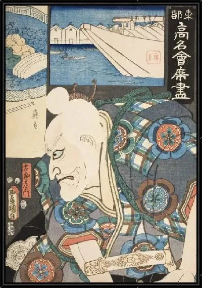 Картина Актер (1853) (The Restaurant Uota, Nihonbashi, Koamicho; The Role Tarozaemon in the Play Daito-no-miya Asahi-no-yoroi)