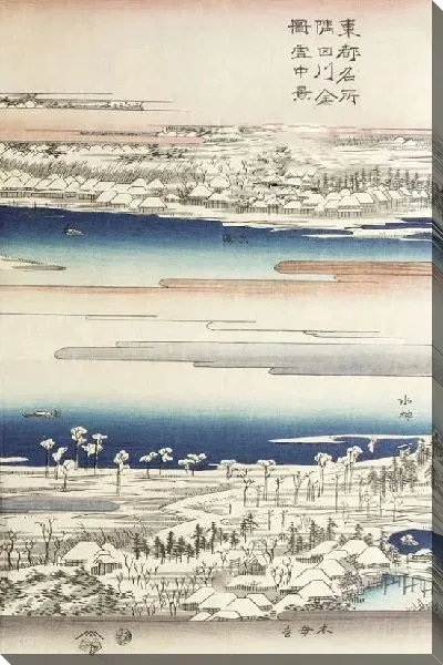 Картина Река Сумида в снегу (1832-1834) (The Sumida River in Snow)