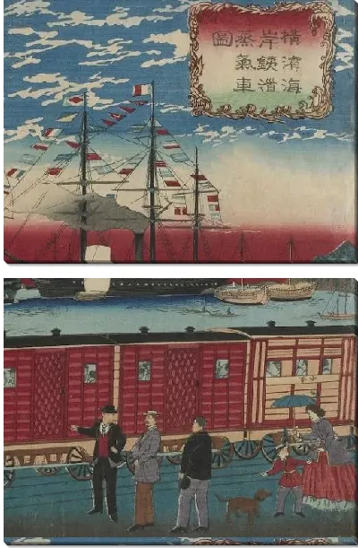 Картина Локомотив вдоль береговой линии (1871) (Locomotive Along the Yokohama Waterfront)
