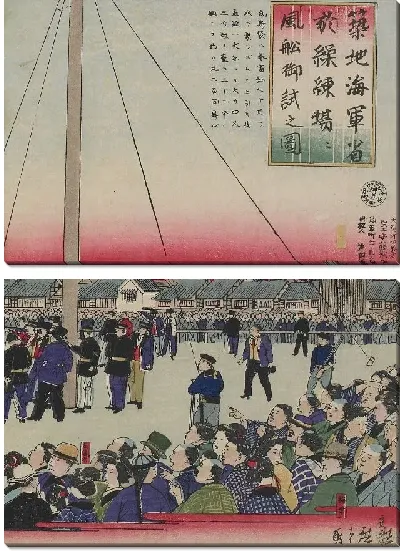 Картина Пробный запуск воздушного шара (1877) (Trial Balloon Launch at the Naval Academy Training Ground at Tsukiji)