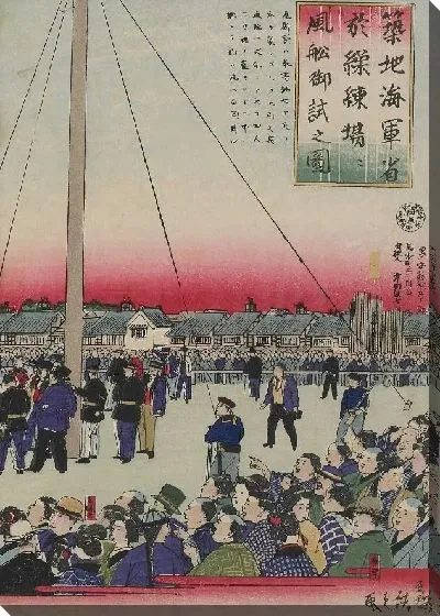 Картина Пробный запуск воздушного шара (1877) (Trial Balloon Launch at the Naval Academy Training Ground at Tsukiji)
