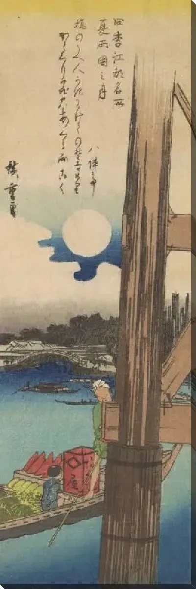 Картина Лето (Summer, Ryogku, from the series, Shiki edo meisho)