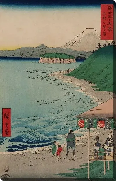 Картина Вид на горы (1858) (Shichirigahama from Thirty-six views of Mt. Fuji)