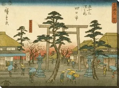 Картина Йоккаити (1848-1854) (Yokkaichi, Crossing at San-no-miya Road)