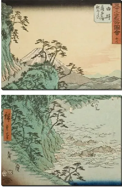 Картина Юи (1855) (Yui, from the Pass at Satta Peak and Oyashirazu Shore Path)