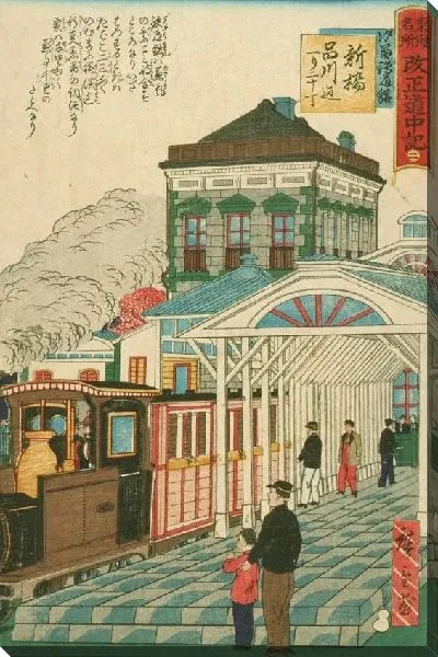 Картина Железнодорожная станция (Railway Station)