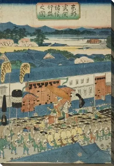 Картина Крестный ход в Касумигасеки (1863) (Daimyo Procession at Kasumigaseki in Edo)