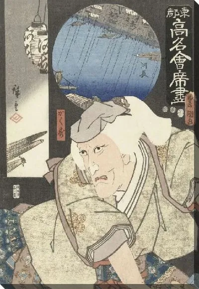 Картина Какуджи (1852) (Kakuju in Kawacho)