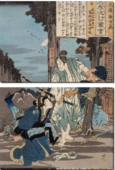 Картина Гаруюджима (Garyūjima)