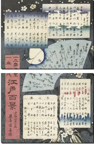 Картина Иероглифы (1858) (Inhoudsopgave van de serie Honderd gezichten op Edo)