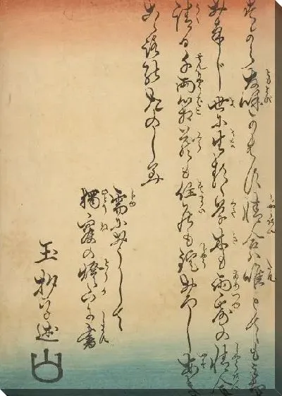 Картина Сики не Томо (Tsukiyukihana shiki no tomo)