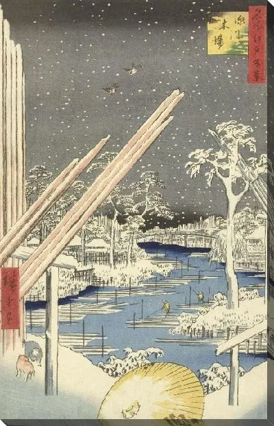 Картина Фукагава (1856) (Houtwerf te Fukagawa)