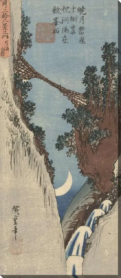 Картина Полумесяц (1830-1834) (Halvemaan)