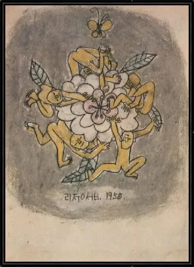 Картина Цветы и мальчики (1916-1955) (Flower and Boys)