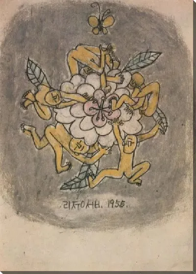 картина