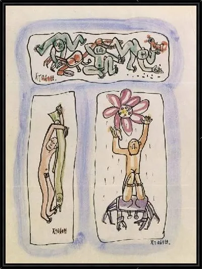 Картина Пять детей (1916-1956) (Five Children)