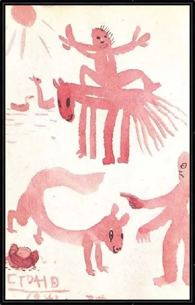 Картина Открытка (1916-1941) (Postcard)