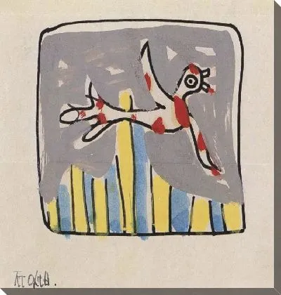 Гора и птица (1916-1956) (A Mountain and a Bird)