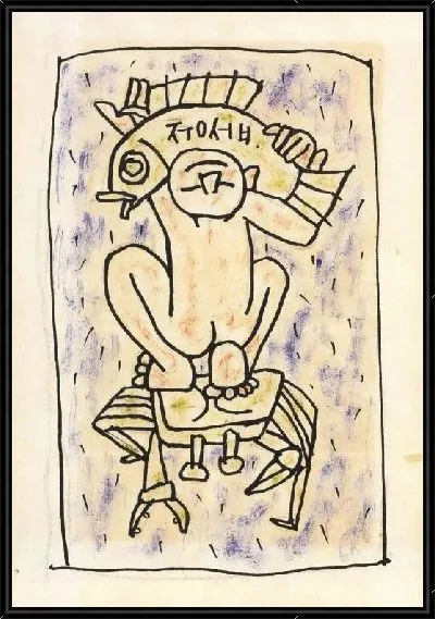 Картина Рыба, краб и два мальчика (1916-1956) (Fish, Crab, and Two Boys)