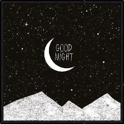 Спокойной ночи
