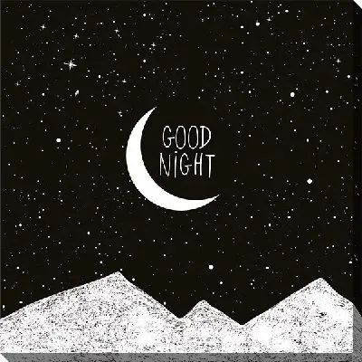 Спокойной ночи