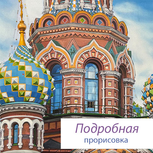 Подробная прорисовка №3