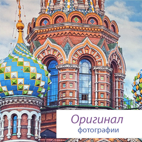 Оригинал фотографии №1