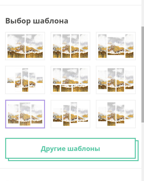 Выберите любой шаблон №3 Выберите любой шаблон №3