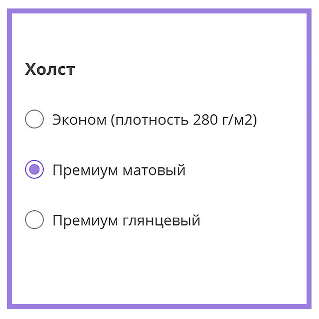 Авторская текстура доступна только для Премиум матового холста №3 Авторская текстура доступна только для Премиум матового холста №3