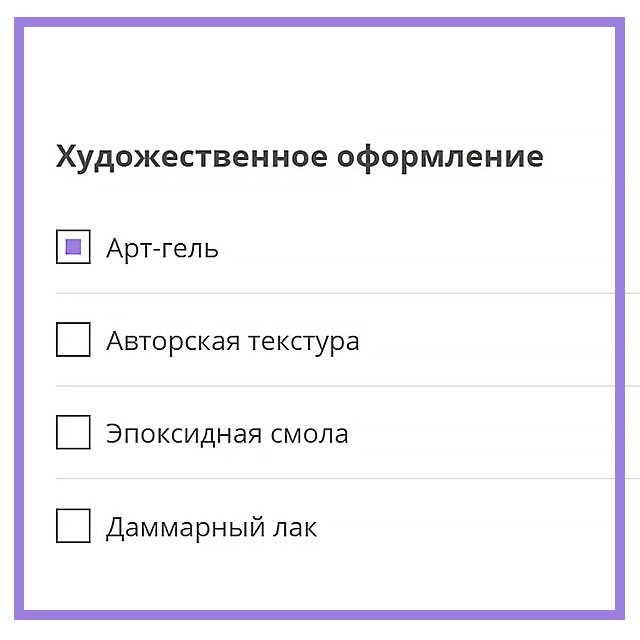 Выбор услуги "Арт-гель" в художественном оформлении №4 Выбор услуги "Арт-гель" в художественном оформлении №4