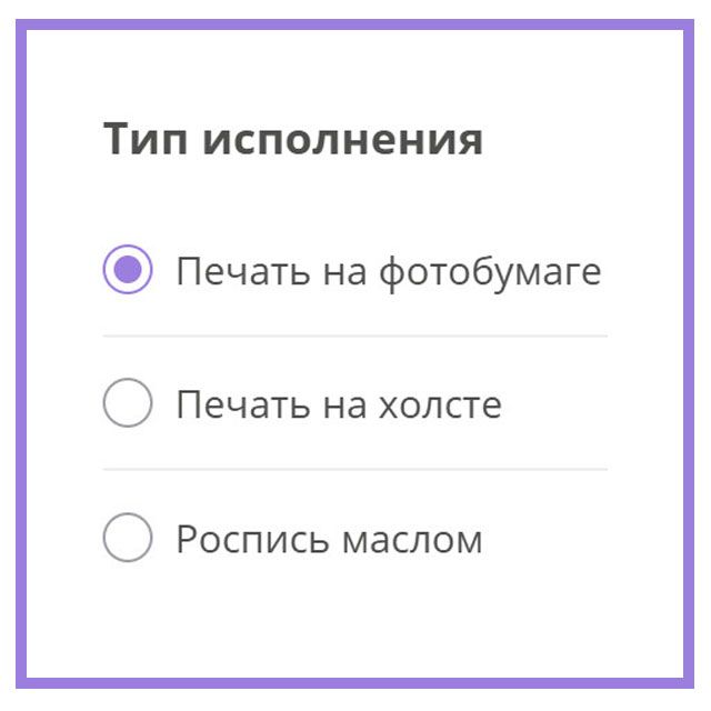 Выберите желаемый тип исполнения №5 Выберите желаемый тип исполнения №5