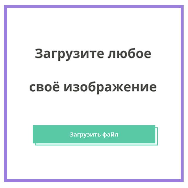 Выберите свой файл для загрузки №2 Выберите свой файл для загрузки №2
