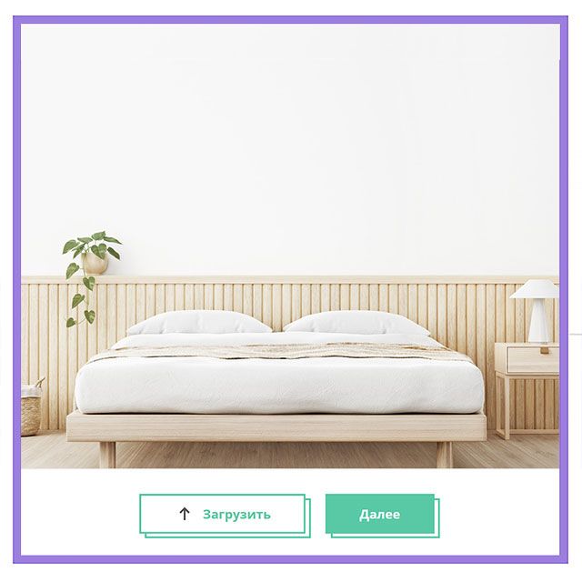 Загрузите свой интерьер №2 Загрузите свой интерьер №2