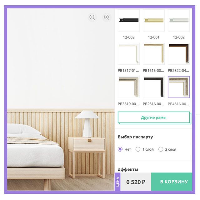 Выбор рам и паспарту №5 Выбор рам и паспарту №5